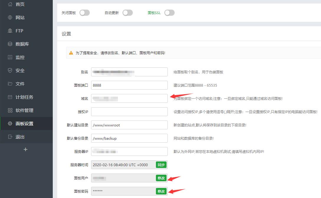 面板设置